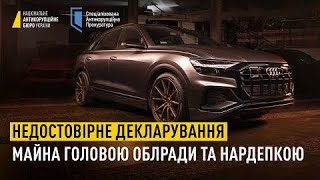 картинка: Недостоверное декларирование имущества главой облсовета: записи разговоров
