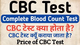 CBC Test in hindi | Complete blood count test in hindi