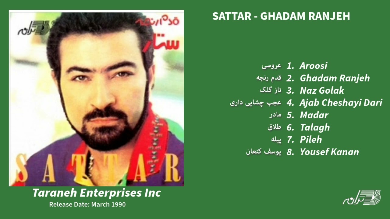 SATTAR / GHADAM RANJEH ALBUM / آلبوم قدم رنجه ستار