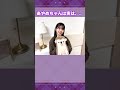 筒井あやめちゃんが大好きになるエピソード集！ #乃木坂46 #筒井あやめ #アイドル #ゆっくり解説 #可愛い #4期生 #エピソード #shorts #short #雑学
