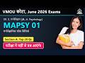 VMOU MAPSY 01 Section A | VMOU Exam 2026 | 20 मार्क्स पक्के | Aldhru Academy