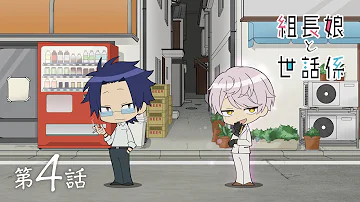 アニメ1 4話 Mp3 アニメ1 4話 Mp3