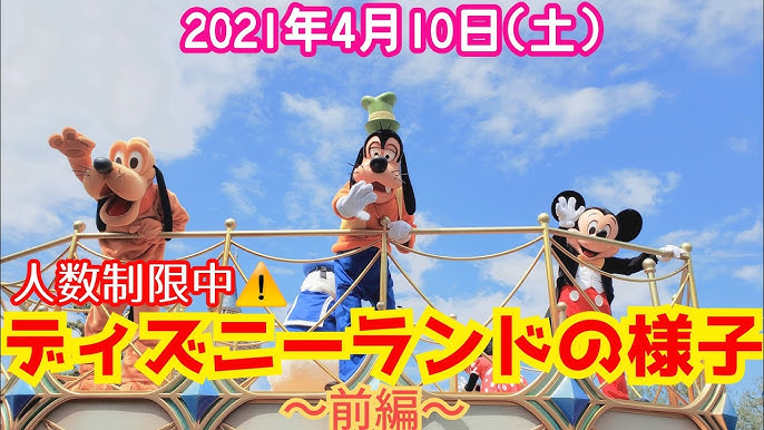 Vlog 東京ディズニーランド行ってきました 新メニュー 紅茶スムージー や お母さんとおそろいディズニーコーデ Youtube Vlog 東京ディズニーランド行ってきました 新メニュー 紅茶スムージー や お母さんとおそろいディズニーコーデ Youtube