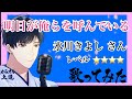 明日が俺らを呼んでいる/氷川きよしさん 歌ってみました 【群青の弦 タイプC】