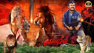 கபடன வஜயகநத மகன சணமக பணடயன நடபபல உரவன படம கமப சவ 46 Day Collection..