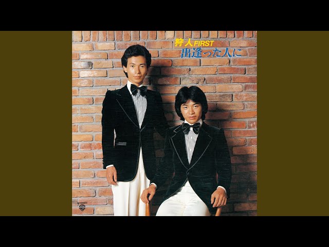 Wakaki Tabibito (2015 Remaster) - YouTube