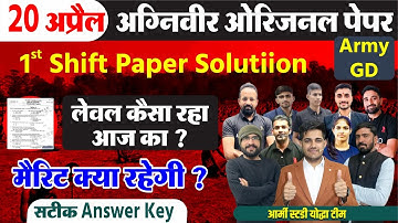 🛑 20 April Army GD First Shift Answer Key|| Army GD Paper 2023 || Orignal paper army gd 2023