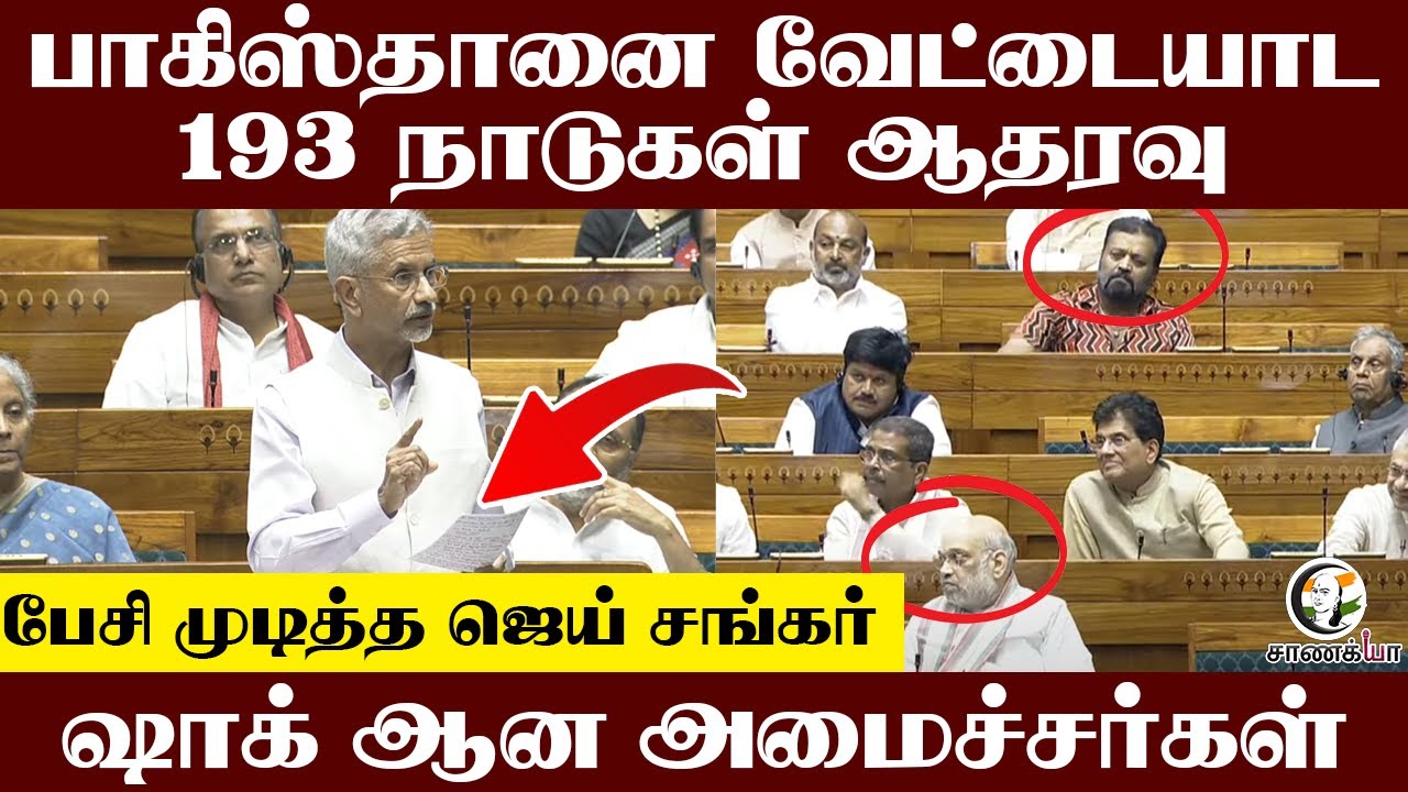 பாகிஸ்தானை வேட்டையாட 193 நாடுகள் ஆதரவு; Shock ஆன Minister-கள் | Operation Sindoor | PM modi