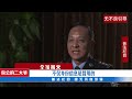 全家被灭-案件解说-中国刑侦大案