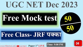 09:00 PM-  UGC NET Dec Paper 1  | UGC NET Paper 1 MCQ 2023 | UGC NTA NET Exam dec 2023