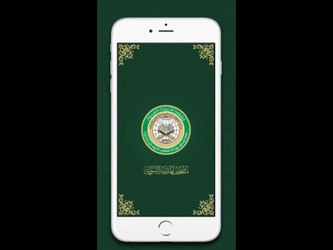 تطبيق مصحف المدينة استماع قران كريم صوت رائع وتفسير قران وترجمة الافضل بتطبيقات القران شامل 2021