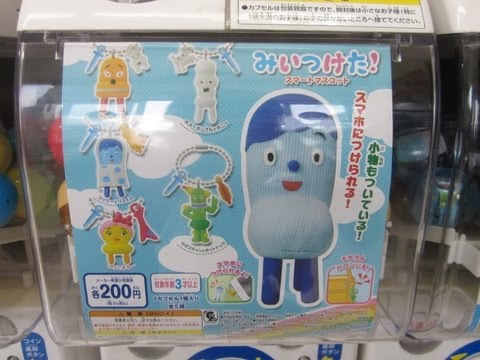 みいつけた！ ガチャ スマートマスコット - YouTube