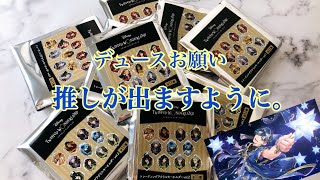 【ツイステ】トレーディングアクリルキーホルダー開封！