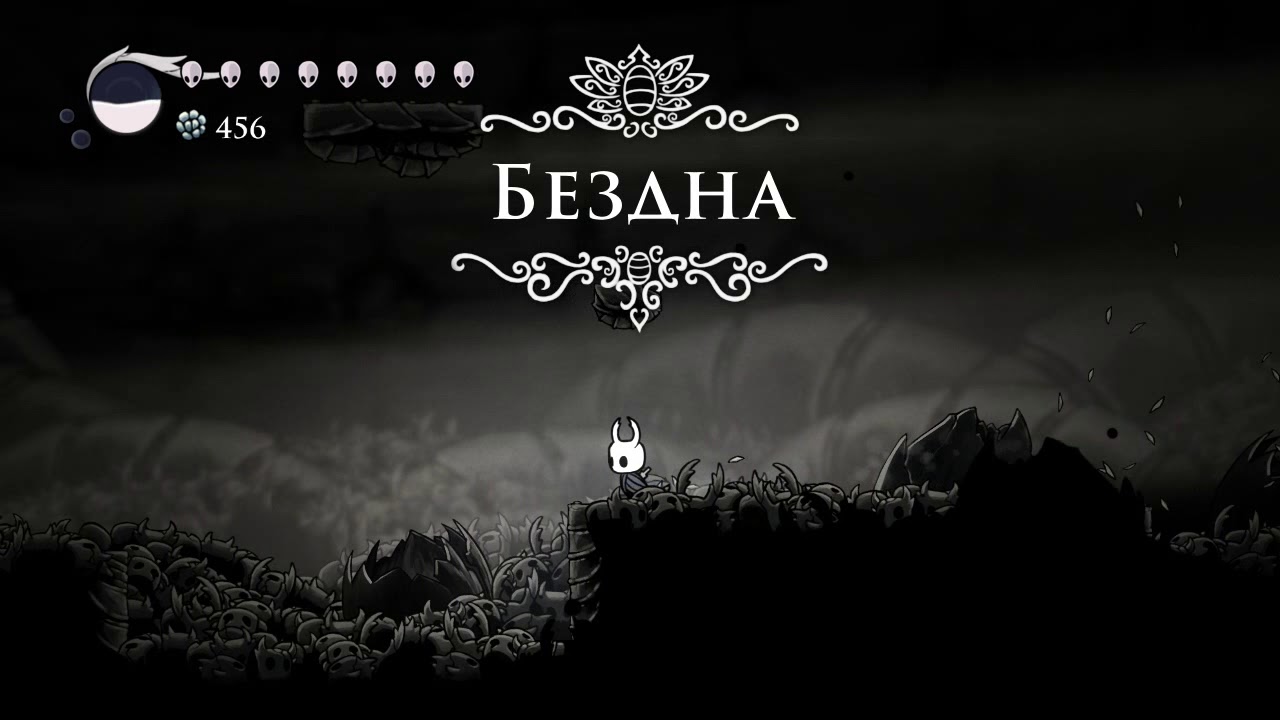 Бездна холлоу. Холлоу кнайт сады королевы. Сады королевы Hollow Knight. Холлоу Найт сады королевы карта. Королевские сады Hollow Knight карта.