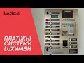 LuxDigest #49 Платіжні системи LuxWash