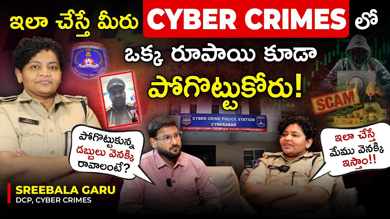 DCP Sribala's Exclusive Interview About Cybercrimes | Cybercrime Complaint Process | #P.R.O.T.E.C.T