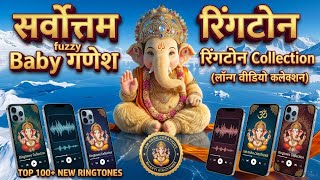New Fuzzy Baby Ganesh Mobile Ringtones 2026 🚩 Best Cute Baal Ganesha, Flute BGM & Special Jukebox  screenshot 4