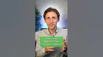📈 6 преимуществ высокого индекса Хирша #shorts