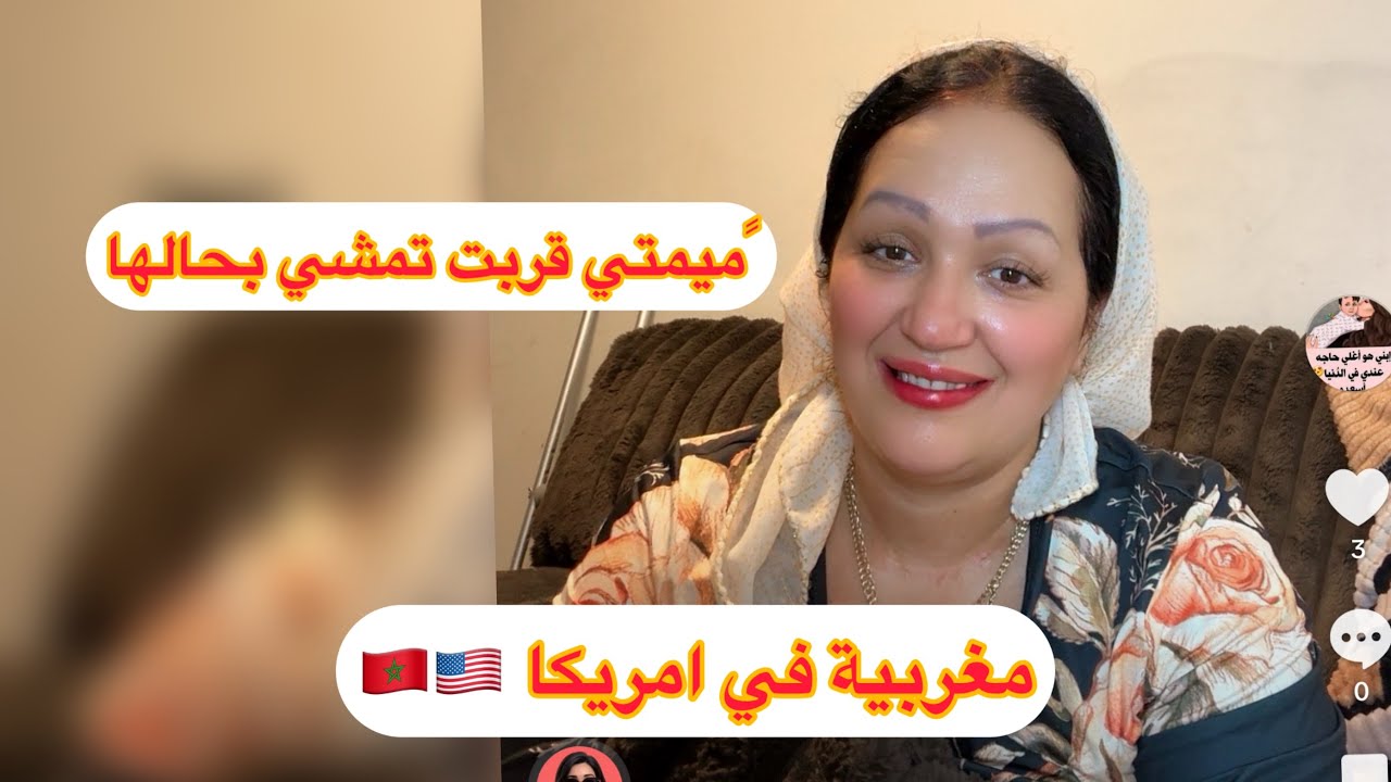 يومياتي في رمضان❤️فطوري أنا وميمتي نهار ١٧🇺🇸🇲🇦فطور خفيف ضريف🇺🇸