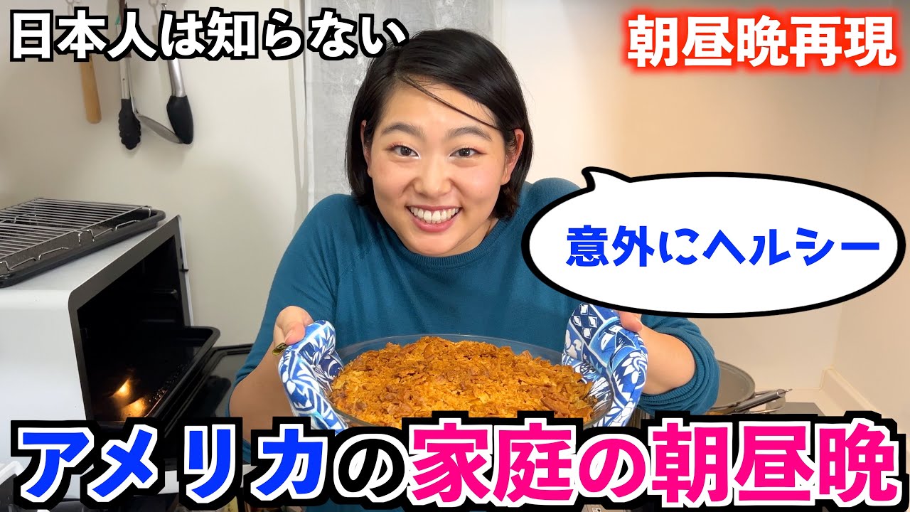 私のアメリカ家庭料理 長島亜希子 / 私のアメリカ 家庭料理 - wordsong