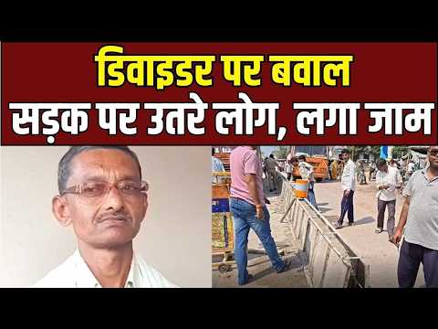 Mahoba में सड़क पर उतरी जनता: चरखारी बाईपास जाम करके दी चेतावनी