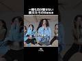 一瞬も目が離せない彼女たちのDance #lesserafim #illit #katseye