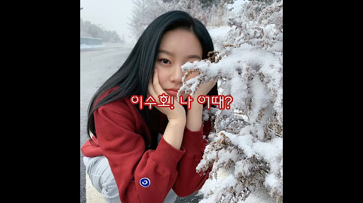 [여신강림] 이수호 ♡ 임주경
