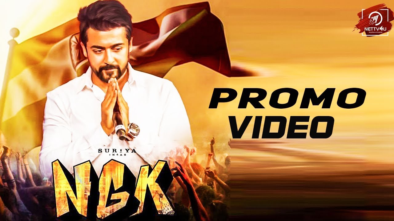 NGk Official Promo | Suriya | Selvaraghavan | Yuvan |