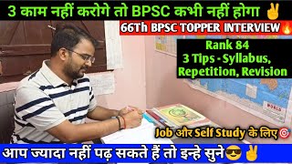 4 घंटे वाले हो तो इन्हे सुन लो ?| 66Th BPSC Topper Interview| Syllabus Understanding,Booklist?Notes