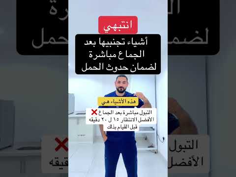 أشياء تجنبيها بعدالجماع مباشرةلضمان حدوث الحمل اكسبلور يقوي دويتو التهاب دايت مرضالسكري