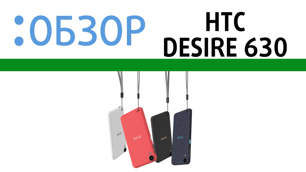 HTC Desire 630 Dual Sim - Überprüfung