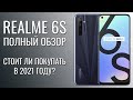 Realme 6S полный обзор. Имеет ли смысл покупать в 2021 году?