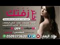 محمد الشرنوبي 2021 نقول مبروك بدون موسيقي للطلب 0509373620 محمد الشرنوبي 2021 نقول مبروك بدون موسيقي للطلب 0509373620