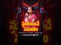 స్తుతియించే సమయం | Sthuthiyinche Samayam #christiansongs #livesinging #miraclecenter #miraclemedia