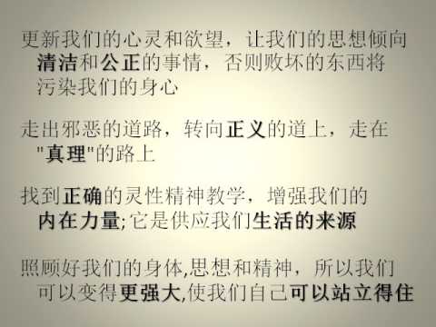 (唤醒良知 407) 学会自立