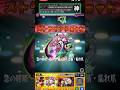 憎珀天、甘露寺蜜璃のSS使ってみた!【モンスト】 #shorts