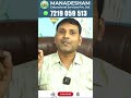 How to Prepare for Placements Without Making These Mistakes : #shorts #careerguidance #manadesham