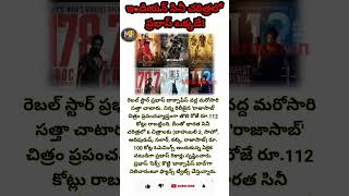 ఇడయన సన చరతరల పరభస ఒకకడ