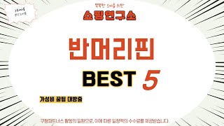 반머리핀 쇼핑 가이드 추천 TOP5