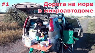 Путешествие на море. Начало | 2D Путешествие на море. Начало | 2D