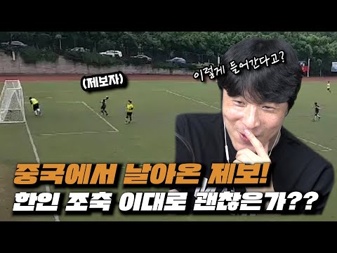 2년동안 1승이 전부인 한인 조축팀의 제보!! 평균 4실점을 극복하는 방법!!