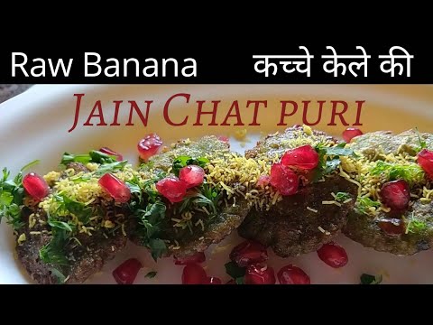 jain-chat-puri-recipe-|-कच्चे-केले-की-चाट-पुरी-रेसिपी-|