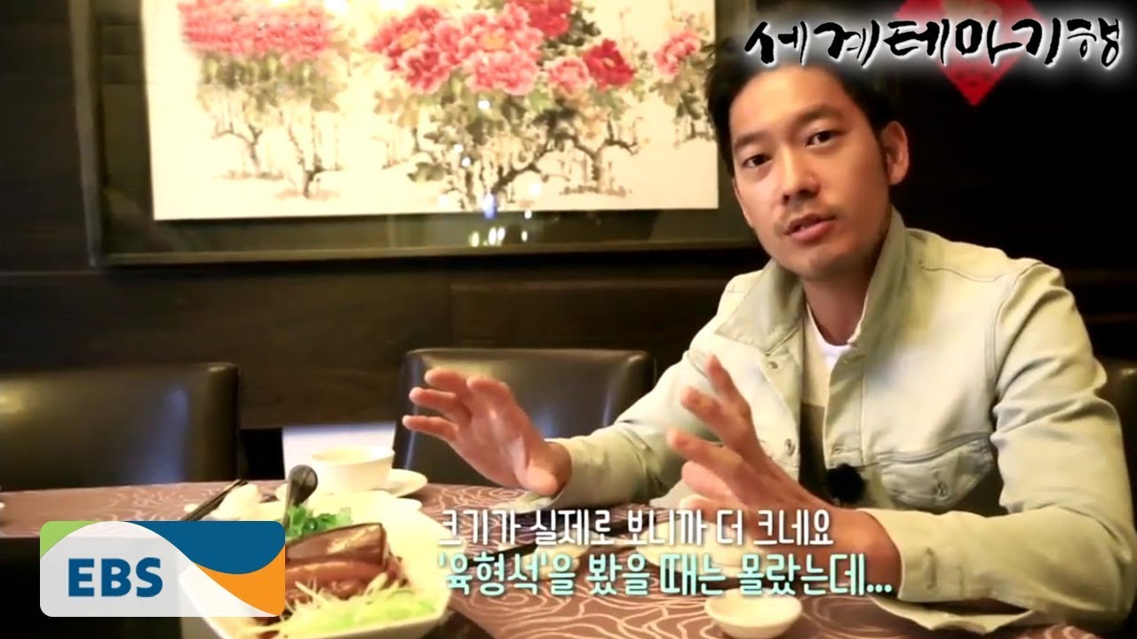 교육방송 반디 세계테마기행 - 지금 여기 우리, 타이완 4부- 미식 천국 행복한 사람들 타이베이_#003
