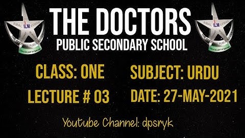 Class One Urdu Lecture # 3 [27-May-2021] dpsryk