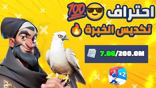 كيف تجمع مليارات خبرة البطل بسرعة في لعبة الحرب الأخيرة last war screenshot 5