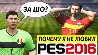 : PES 2016 -   Ũ   | 