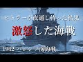 【WarThunder】ヒトラーを激怒させた戦い 1942 バレンツ海海戦