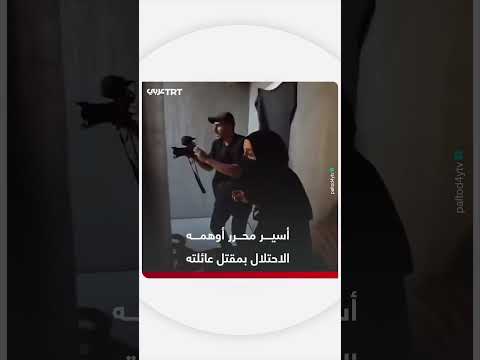 لحظات مؤثرة: لقاء أسير محرر مع عائلته بعد صفقة تبادل