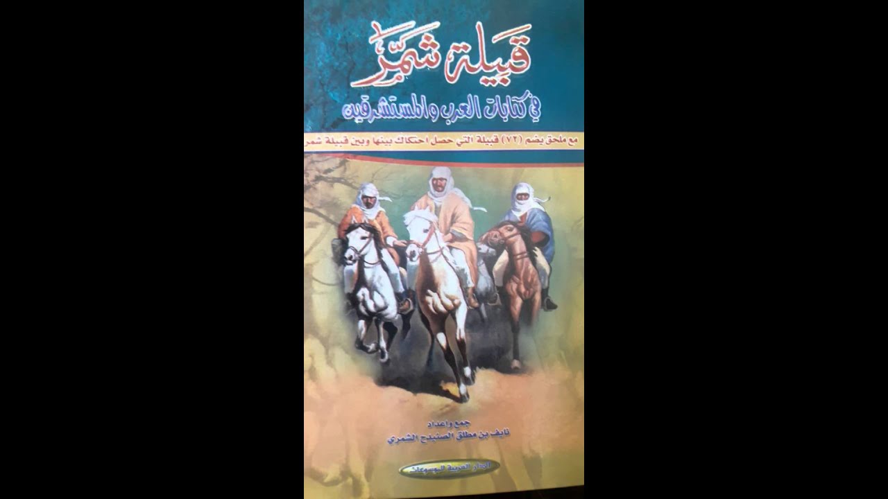 السلطان مارد ومعركته مع الضياغم
