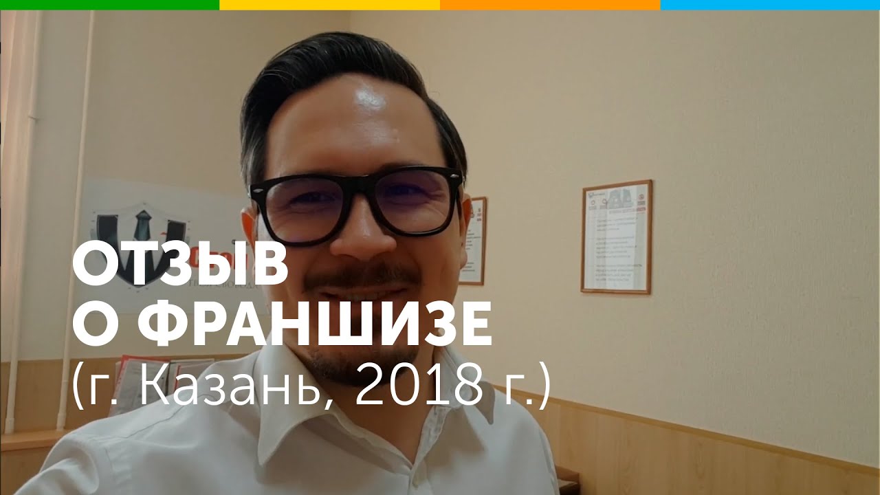 о франшизе своими руками о франшизе своими руками